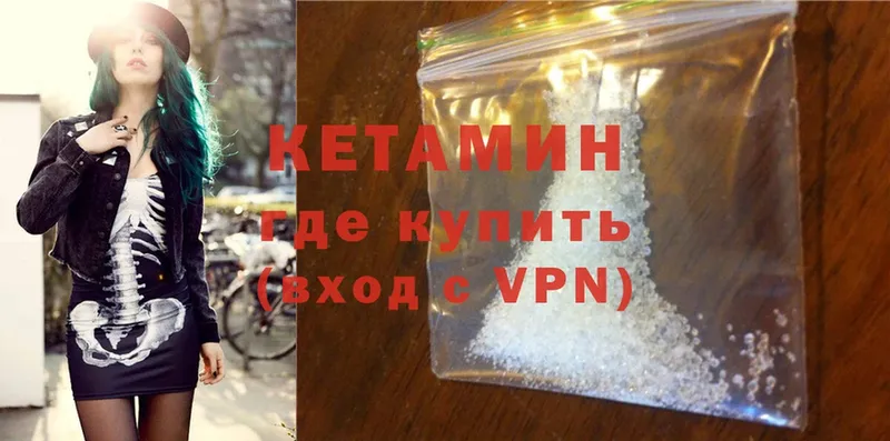 Кетамин ketamine  Ковдор 