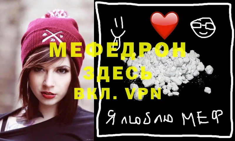 Мефедрон mephedrone  omg ссылки  Ковдор 